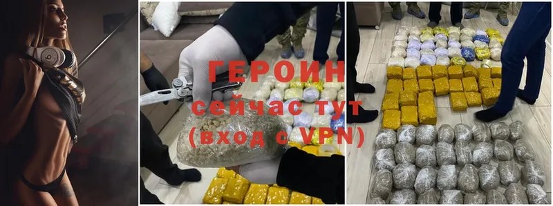 купить   Горнозаводск  kraken зеркало  Героин Heroin 