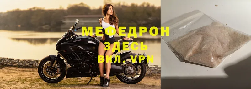 МЯУ-МЯУ VHQ  Горнозаводск 